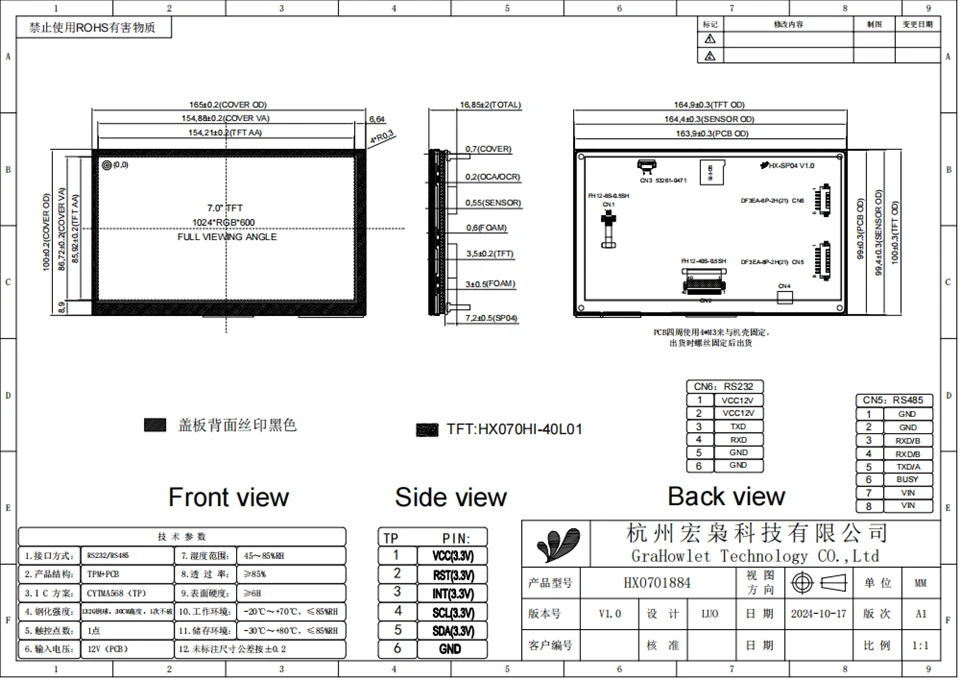 the drawing of 7 inch touchscreen  display